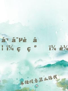 嬌寵萌妃：王爺，輕點